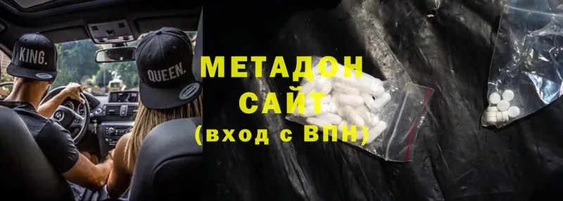 МЕТАДОН methadone  Моздок 